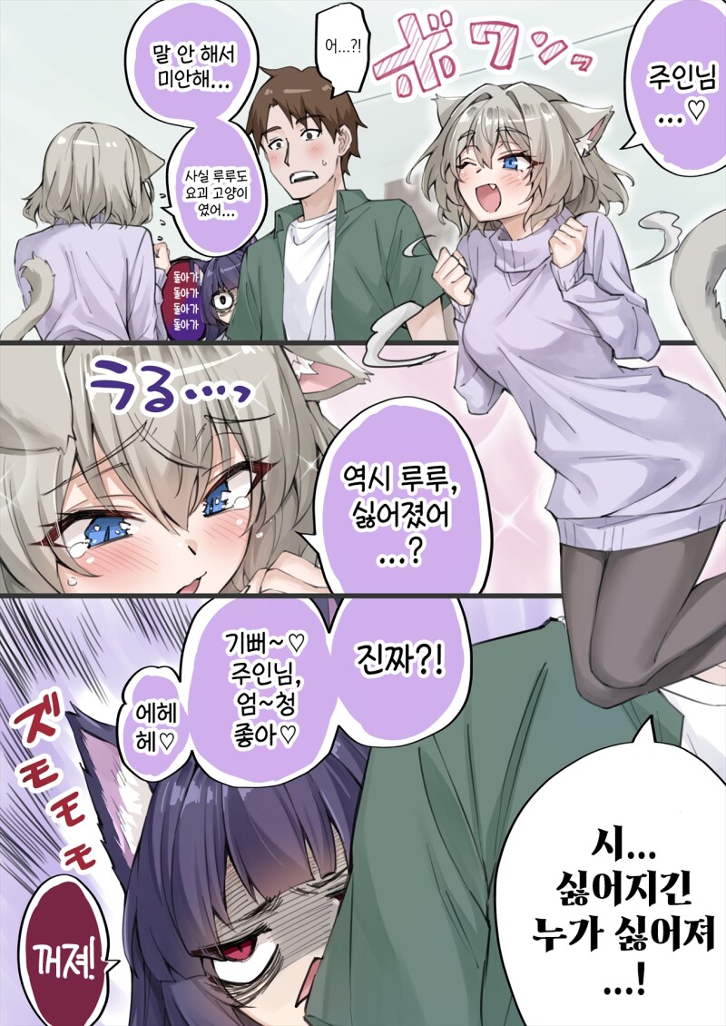 존나고봉)우리집 얀데레 요괴고양이 manhaw_15.png