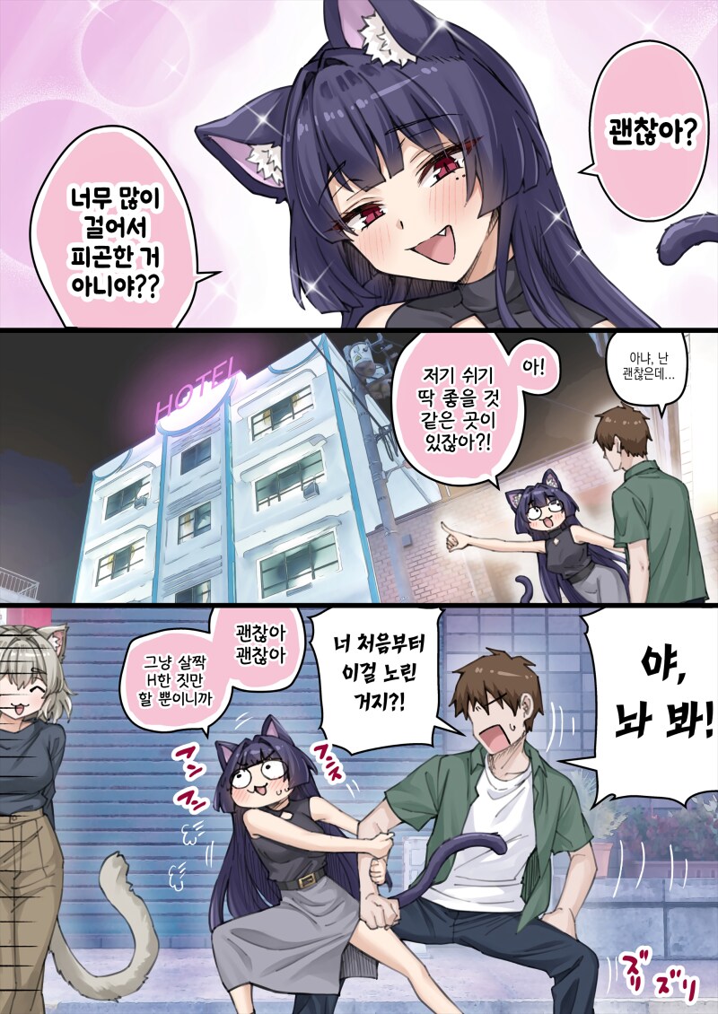 존나고봉)우리집 얀데레 요괴고양이 manhaw_26.png