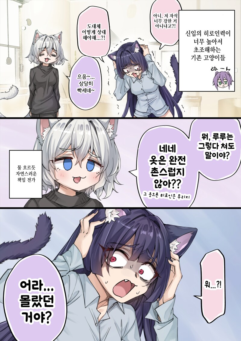 존나고봉)우리집 얀데레 요괴고양이 manhaw_55.png