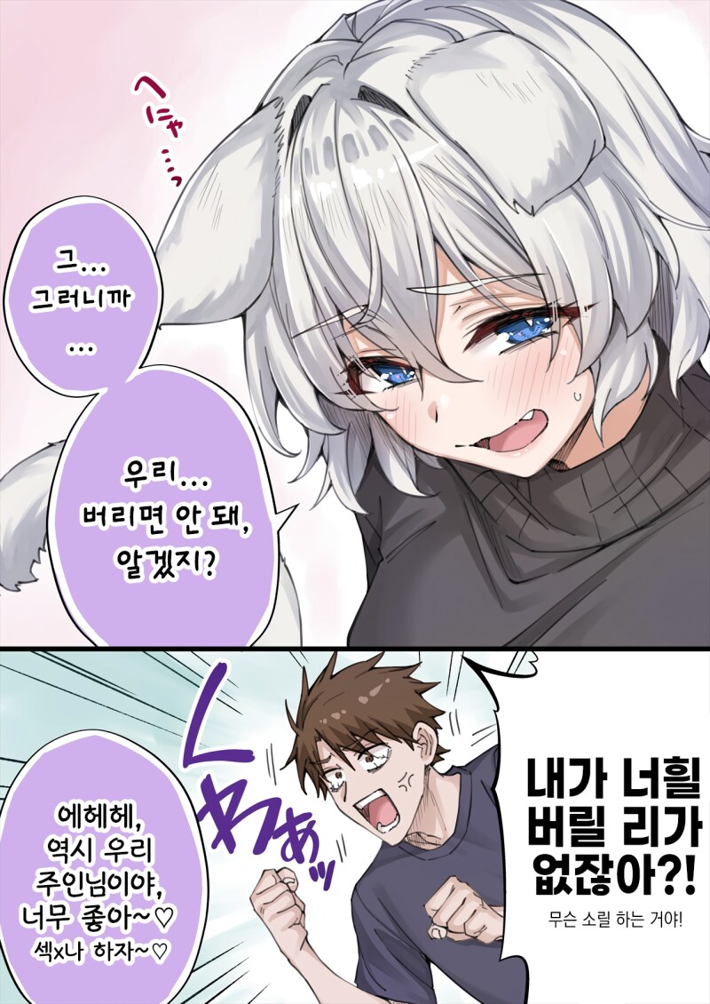 존나고봉)우리집 얀데레 요괴고양이 manhaw_64.png