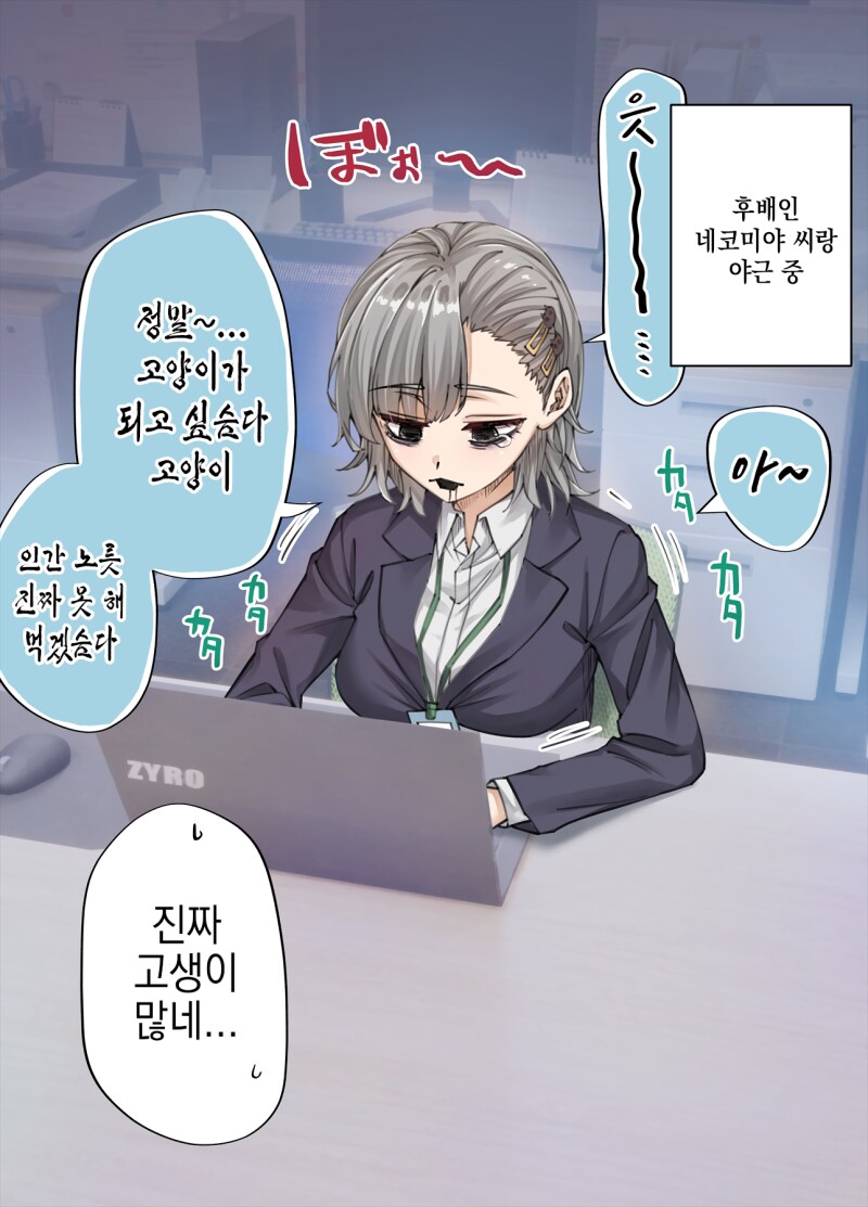 존나고봉)우리집 얀데레 요괴고양이 manhaw_94.png