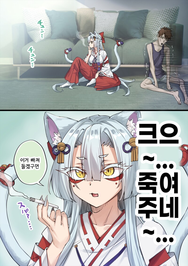 존나고봉)우리집 얀데레 요괴고양이 manhaw_108.png