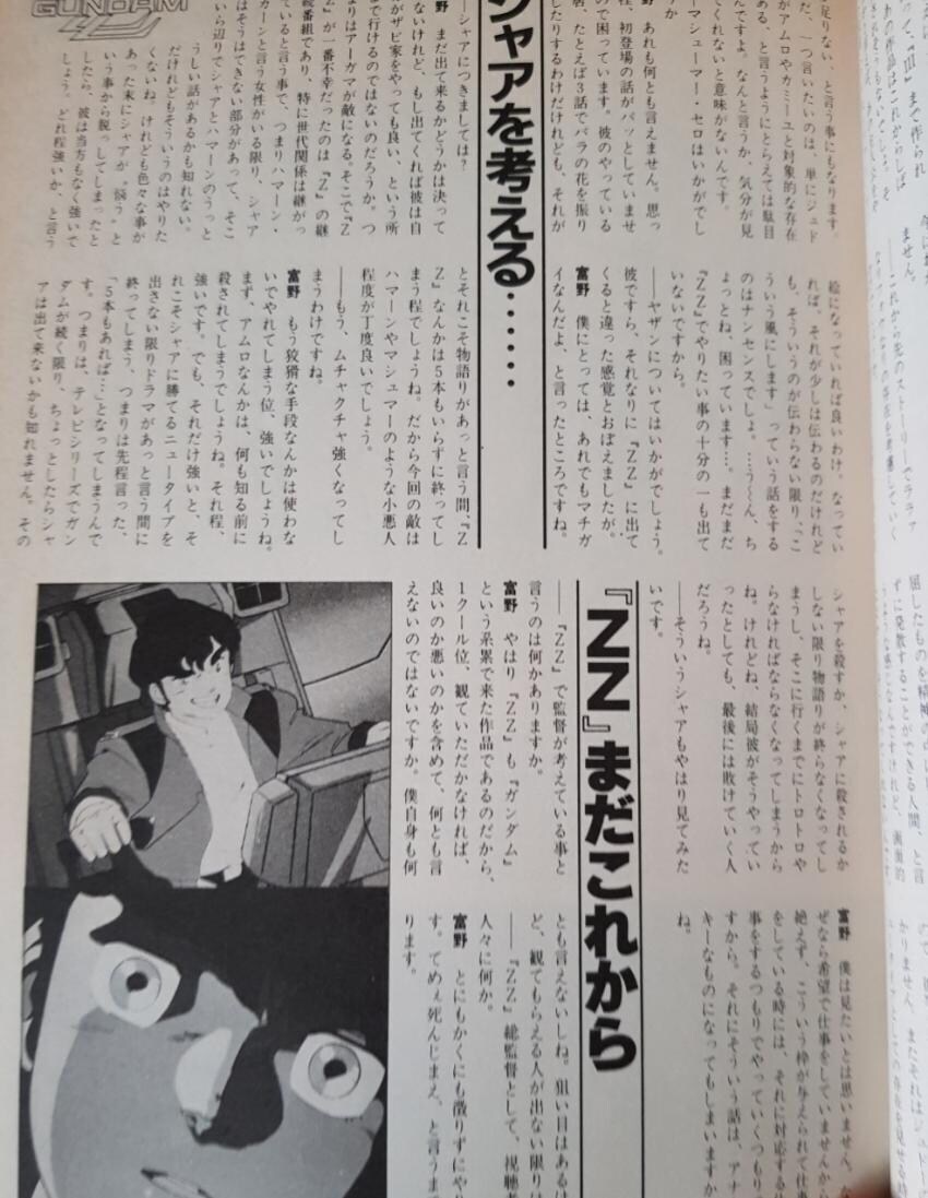 토미노옹이 직접 언급한 '미혹을 버린 샤아'_1.jpg