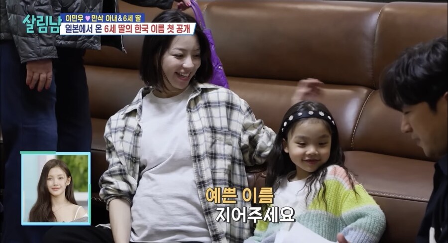 韓이름을 갖게된 신화 이민우딸_1.jpg