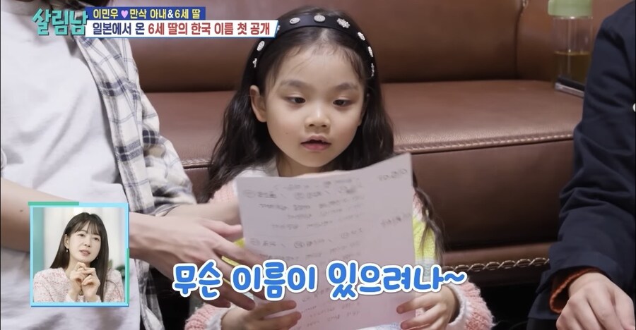 韓이름을 갖게된 신화 이민우딸_2.jpg