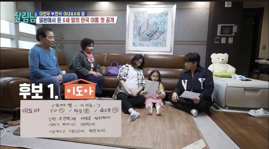 韓이름을 갖게된 신화 이민우딸_3.jpg