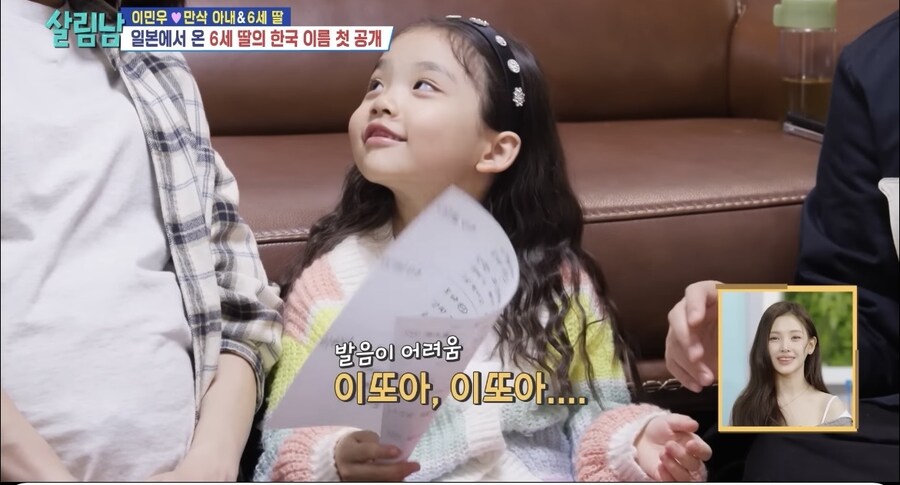 韓이름을 갖게된 신화 이민우딸_4.jpg