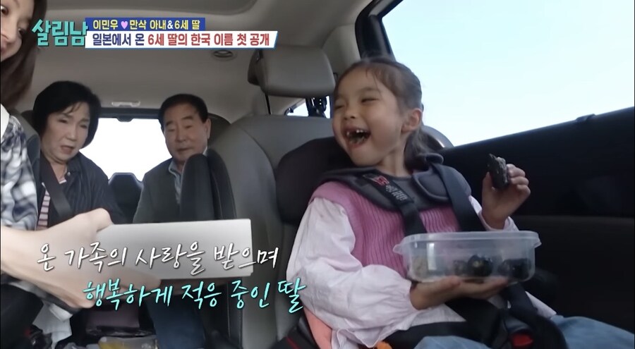 韓이름을 갖게된 신화 이민우딸_10.jpg