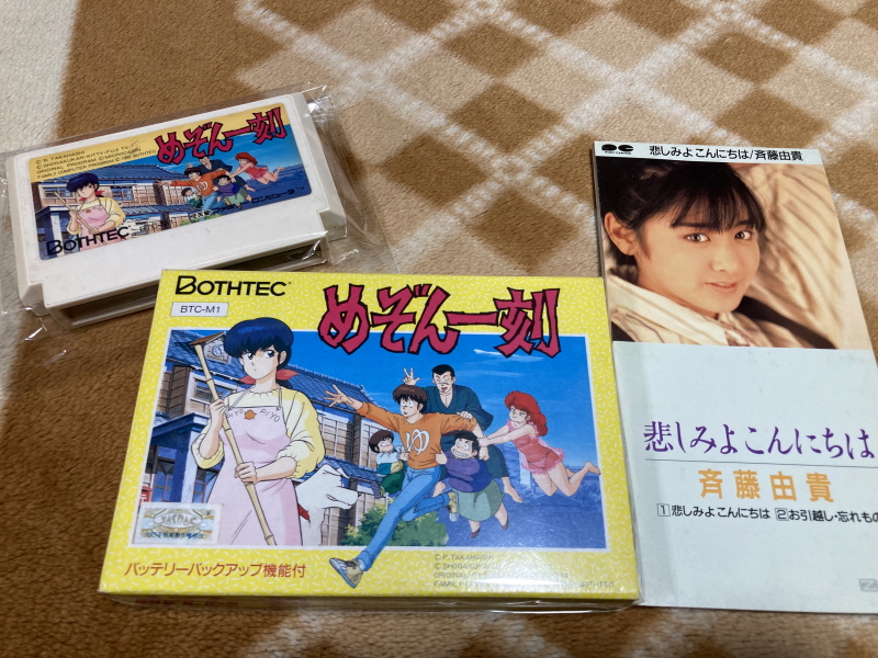 메종일각(めぞん一刻) 패밀리 컴퓨터_1.jpg