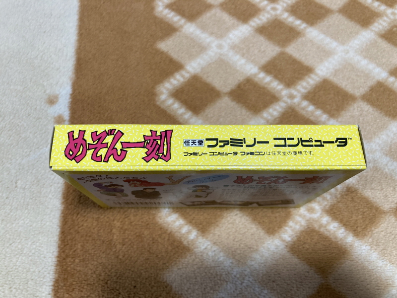 메종일각(めぞん一刻) 패밀리 컴퓨터_15.jpg