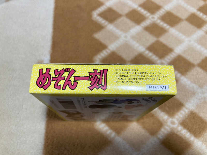 메종일각(めぞん一刻) 패밀리 컴퓨터_16.jpg