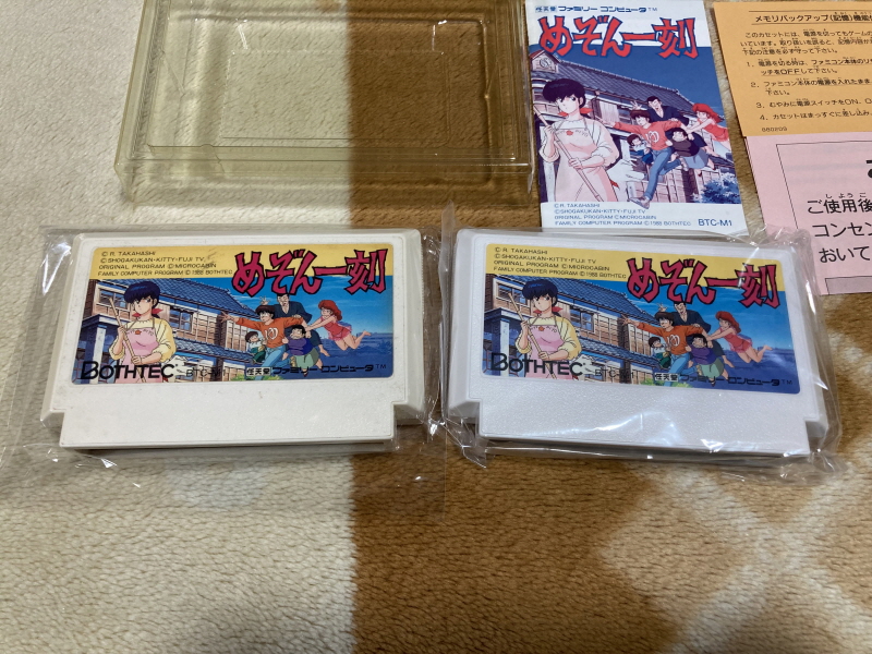 메종일각(めぞん一刻) 패밀리 컴퓨터_34.jpg