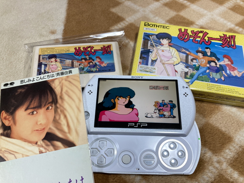 메종일각(めぞん一刻) 패밀리 컴퓨터_49.jpg