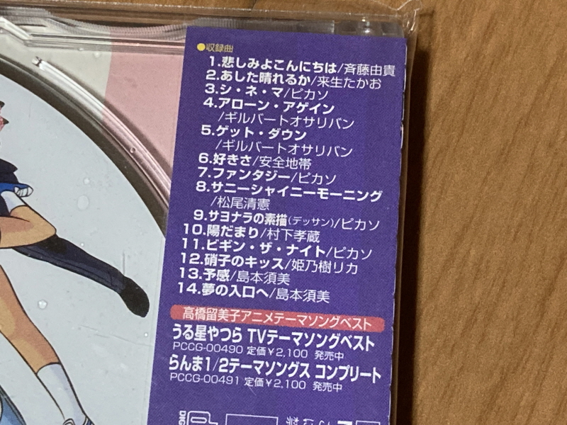 메종일각(めぞん一刻) 패밀리 컴퓨터_55.jpg