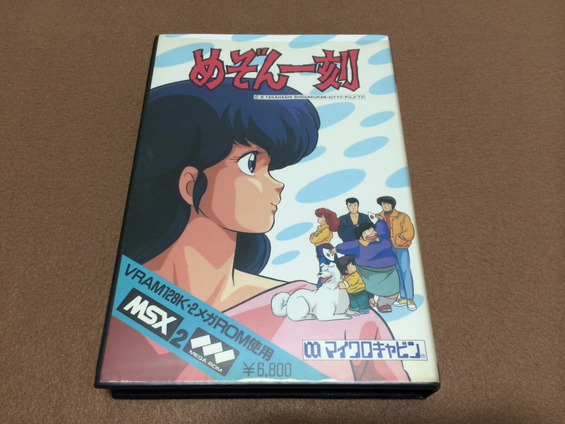 메종일각(めぞん一刻) 패밀리 컴퓨터_56.jpg