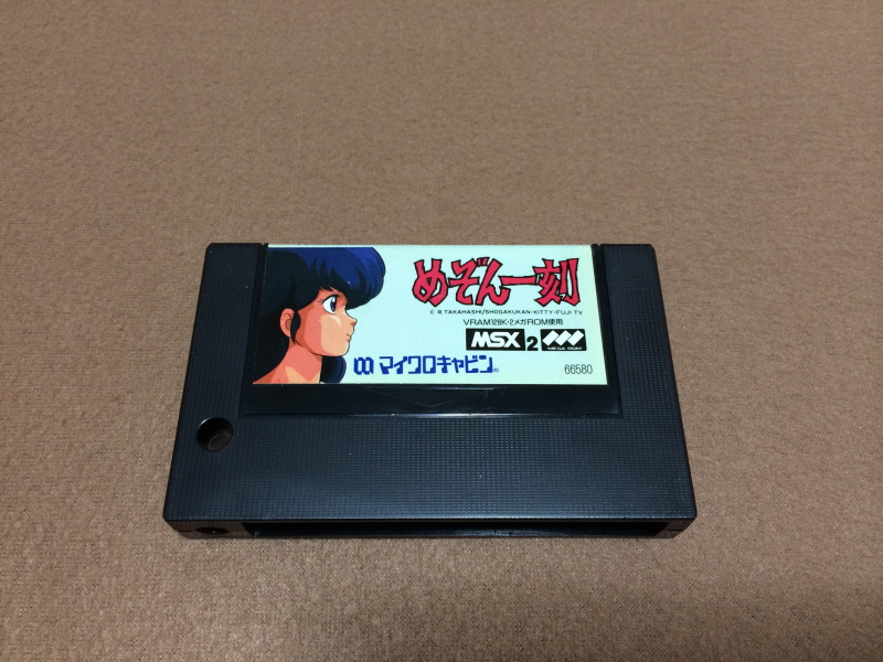 메종일각(めぞん一刻) 패밀리 컴퓨터_61.jpg