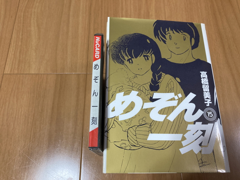 메종일각(めぞん一刻) 패밀리 컴퓨터_64.jpg