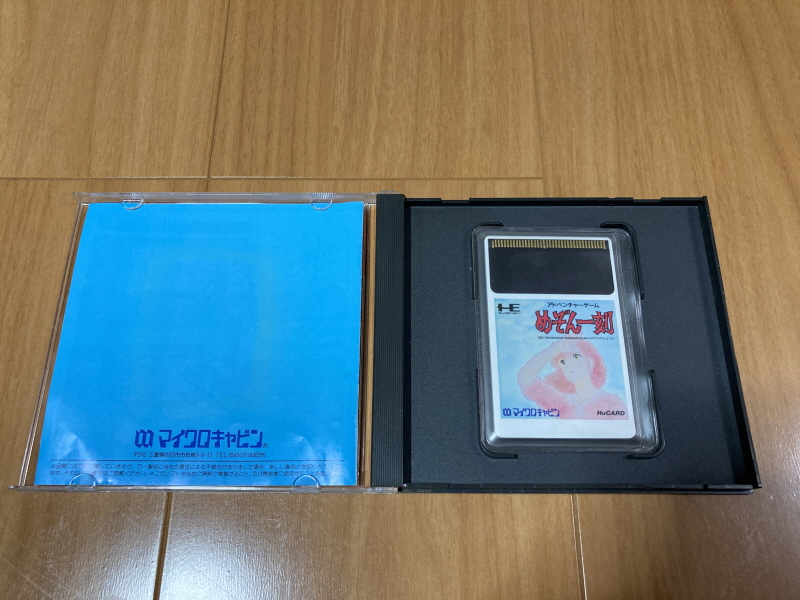 메종일각(めぞん一刻) 패밀리 컴퓨터_66.jpg