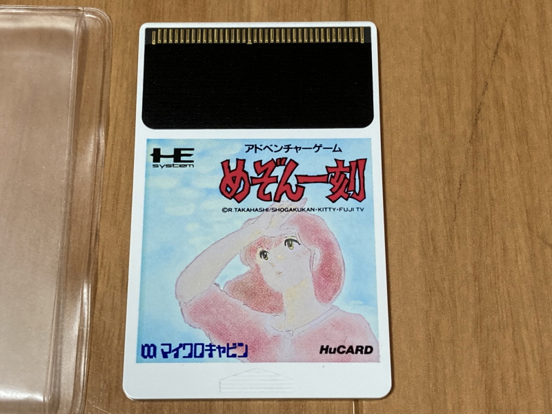 메종일각(めぞん一刻) 패밀리 컴퓨터_68.jpg