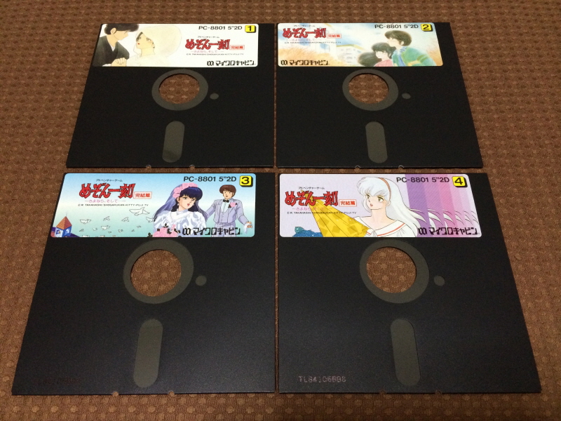 메종일각(めぞん一刻) 패밀리 컴퓨터_84.jpg