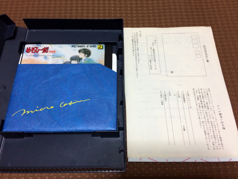 메종일각(めぞん一刻) 패밀리 컴퓨터_87.jpg