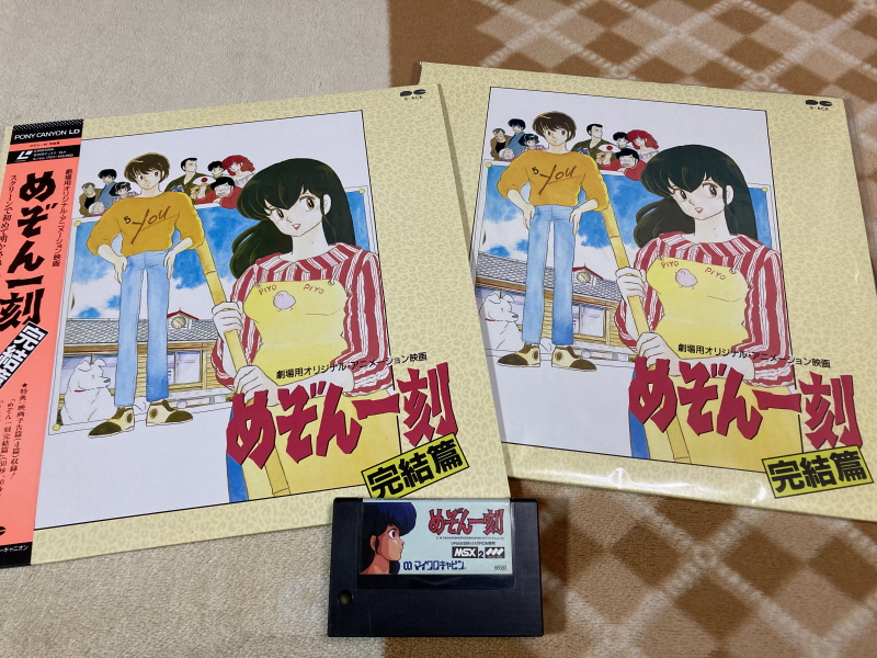 메종일각(めぞん一刻) 패밀리 컴퓨터_117.jpg