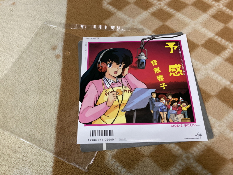 메종일각(めぞん一刻) 패밀리 컴퓨터_126.jpg