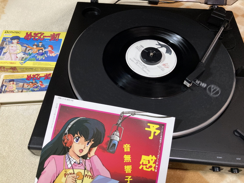 메종일각(めぞん一刻) 패밀리 컴퓨터_129.jpg