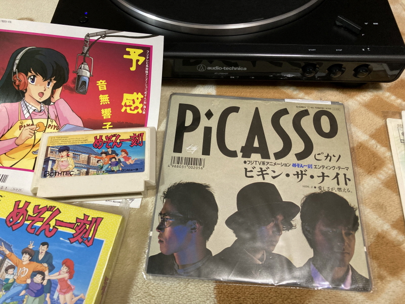 메종일각(めぞん一刻) 패밀리 컴퓨터_130.jpg