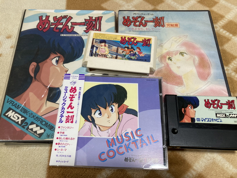 메종일각(めぞん一刻) 패밀리 컴퓨터_139.jpg