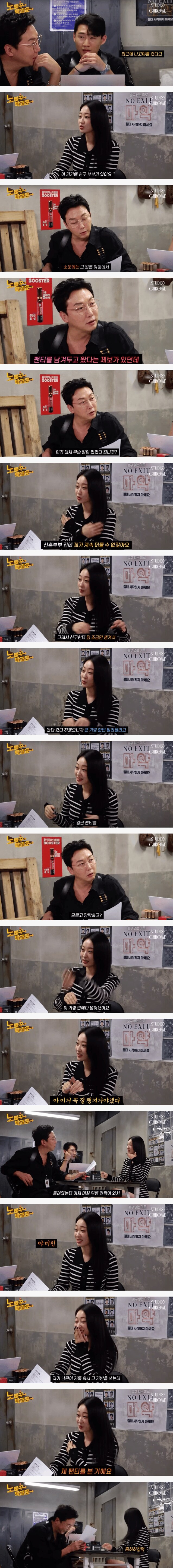 신혼집에 팬티를 놔두고간 경리_1.png