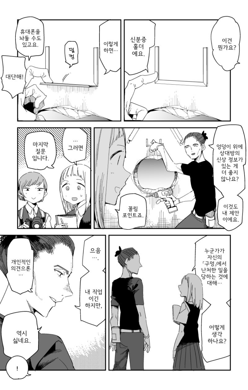 엉덩이 끼인 벽 구멍을 만드는 과정_3.jpg