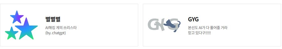 대한민국 해킹 혹은 AI관련 대회 팀명들_4.jpg