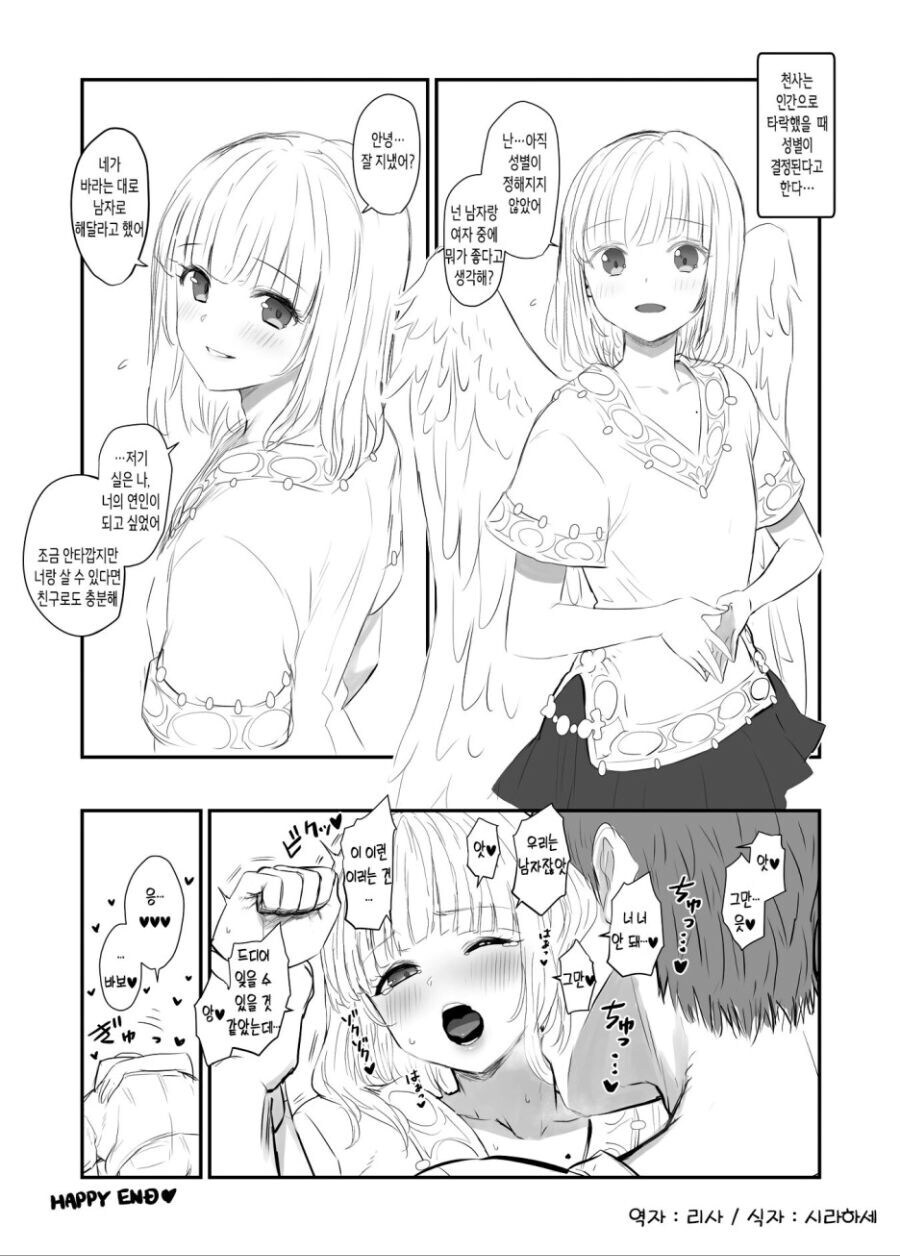 천사의 사랑_2.jpg