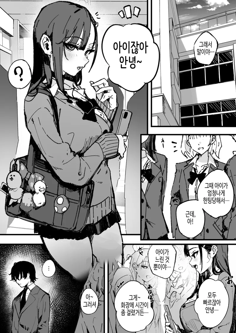 여자가 된다고 해도 금방 적응해버리면 그냥 여주물이잖아_4.webp