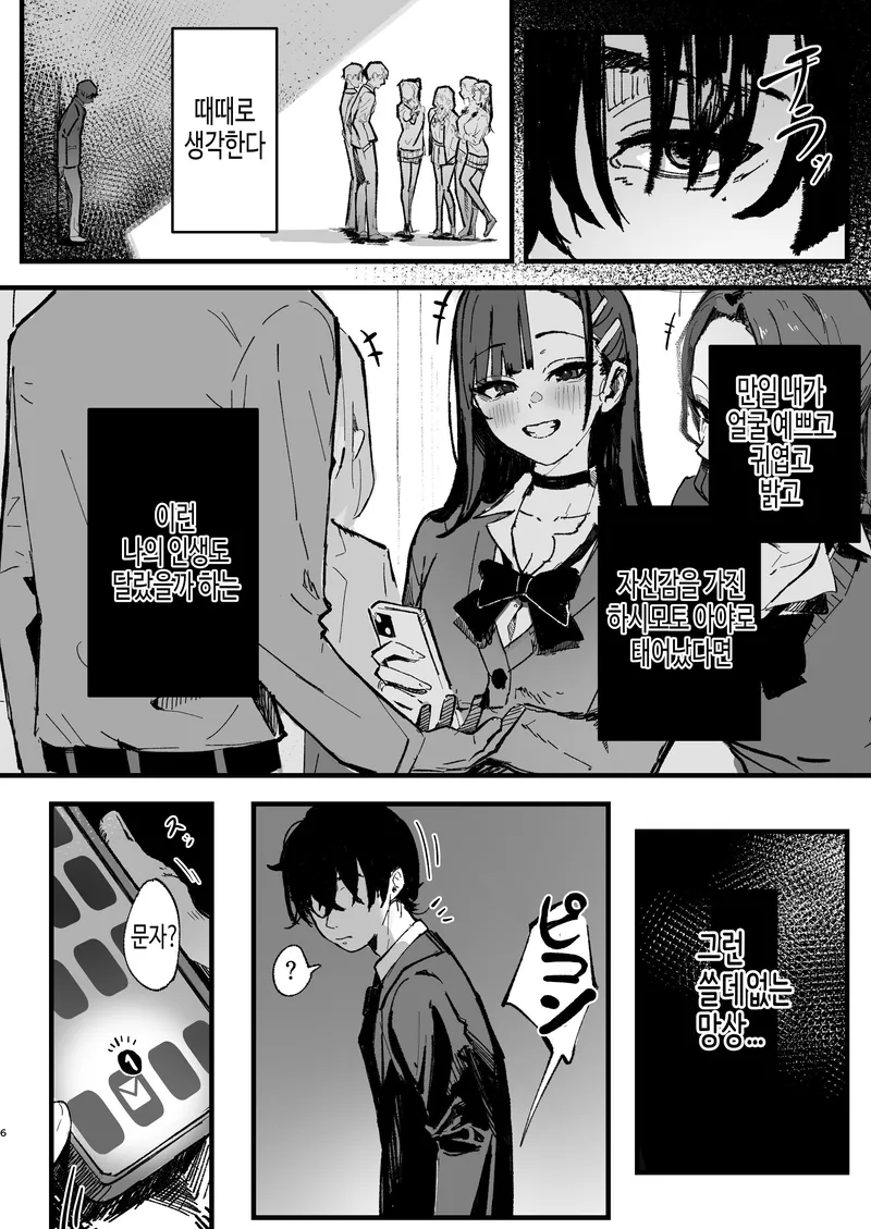 여자가 된다고 해도 금방 적응해버리면 그냥 여주물이잖아_7.webp