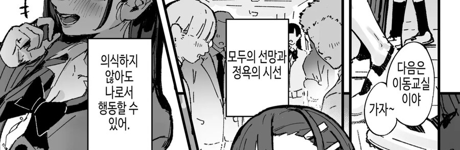 여자가 된다고 해도 금방 적응해버리면 그냥 여주물이잖아_1.jpg