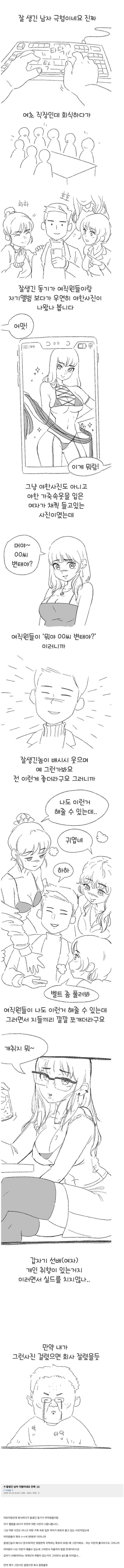 잘생긴 남자 극혐이네요 진짜_1.jpg