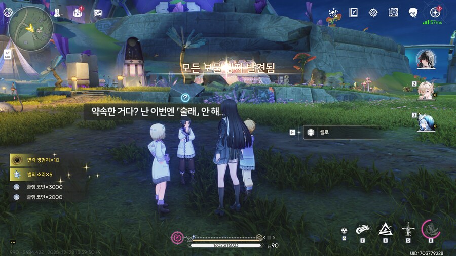 업적 '죽음 속에서 새로운 탄생'획득 방법_3.png