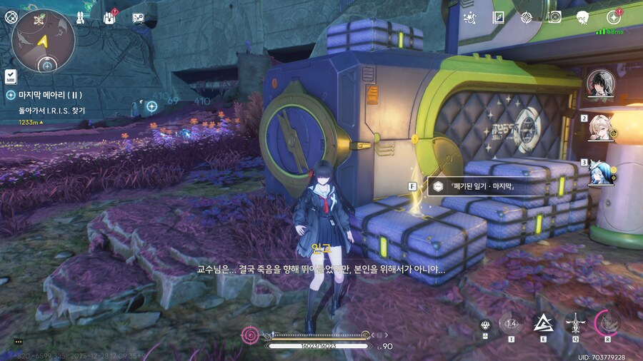 업적 '죽음 속에서 새로운 탄생'획득 방법_14.png