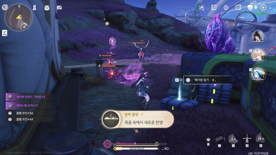 업적 '죽음 속에서 새로운 탄생'획득 방법_17.png