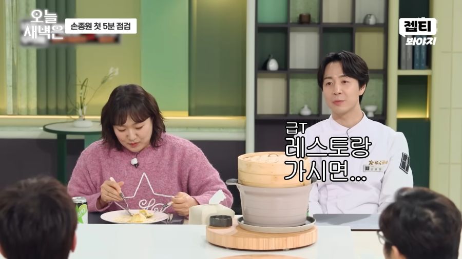 김풍외에는 칼같은 남자_4.png