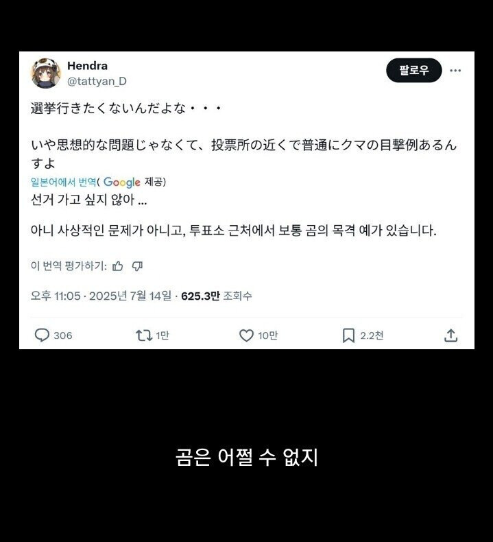 민주주의보다는 목숨이 더 중요하단 일본인_1.jpg