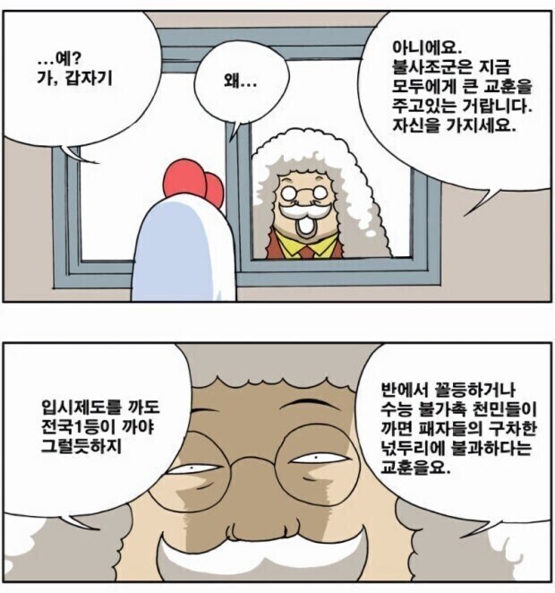 정글고 이사장 일침 모음.jpg_2.jpg