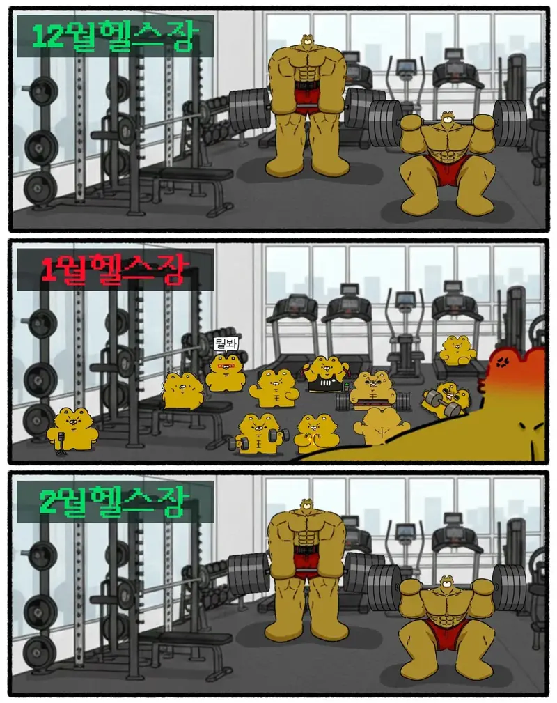 헬창들이 1월에는 헬스장 가기 싫은 이유.jpg_1.webp