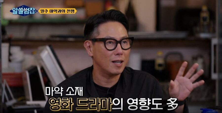 유명인 마1약 범죄를 엄하게 처벌 해야 하는 이유.jpg_7.jpg