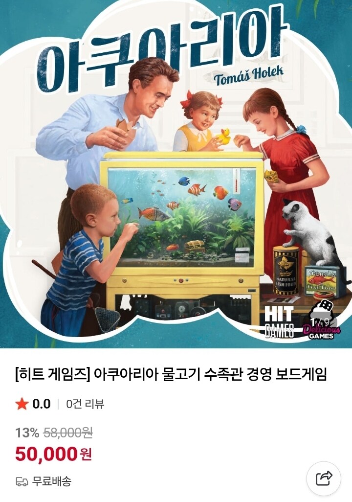 [히트] 히트게임즈 아쿠아리아 선주문 (~'26.1.12)_1.jpg