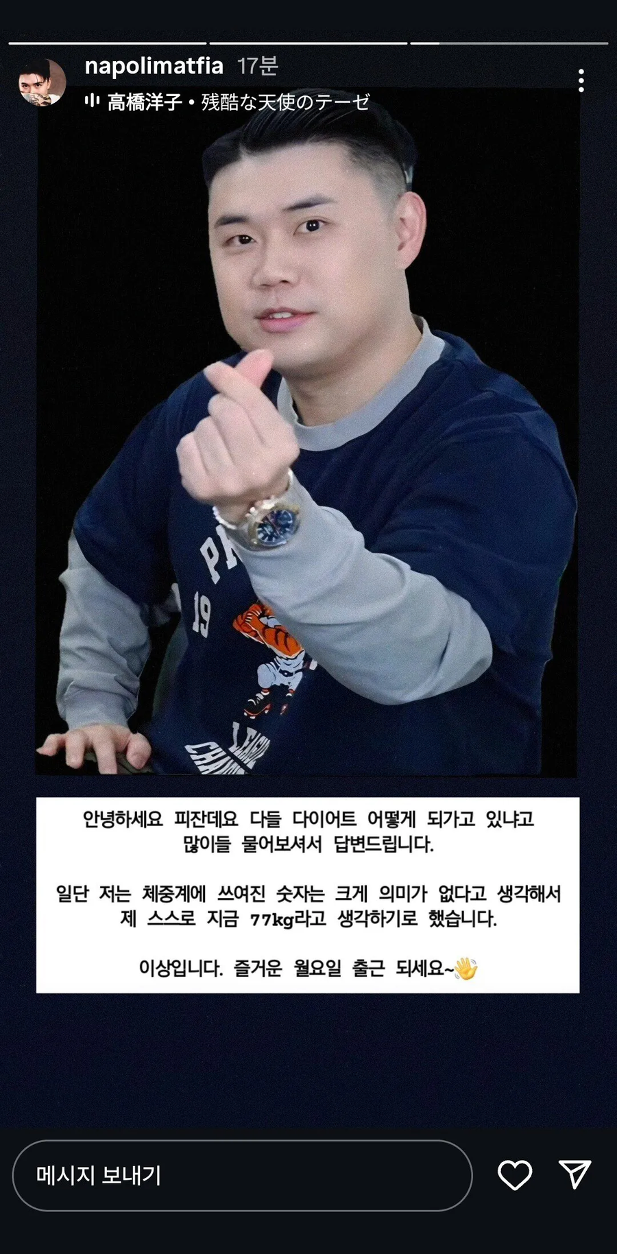 나폴리맛 피자 다이어트 근황_1.webp