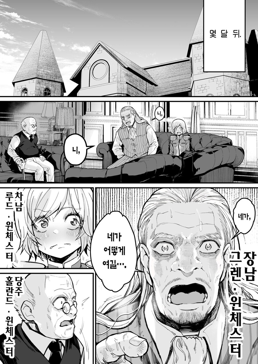 떡인지 사상 가장 웅장한 엔딩.manga_16.jpg
