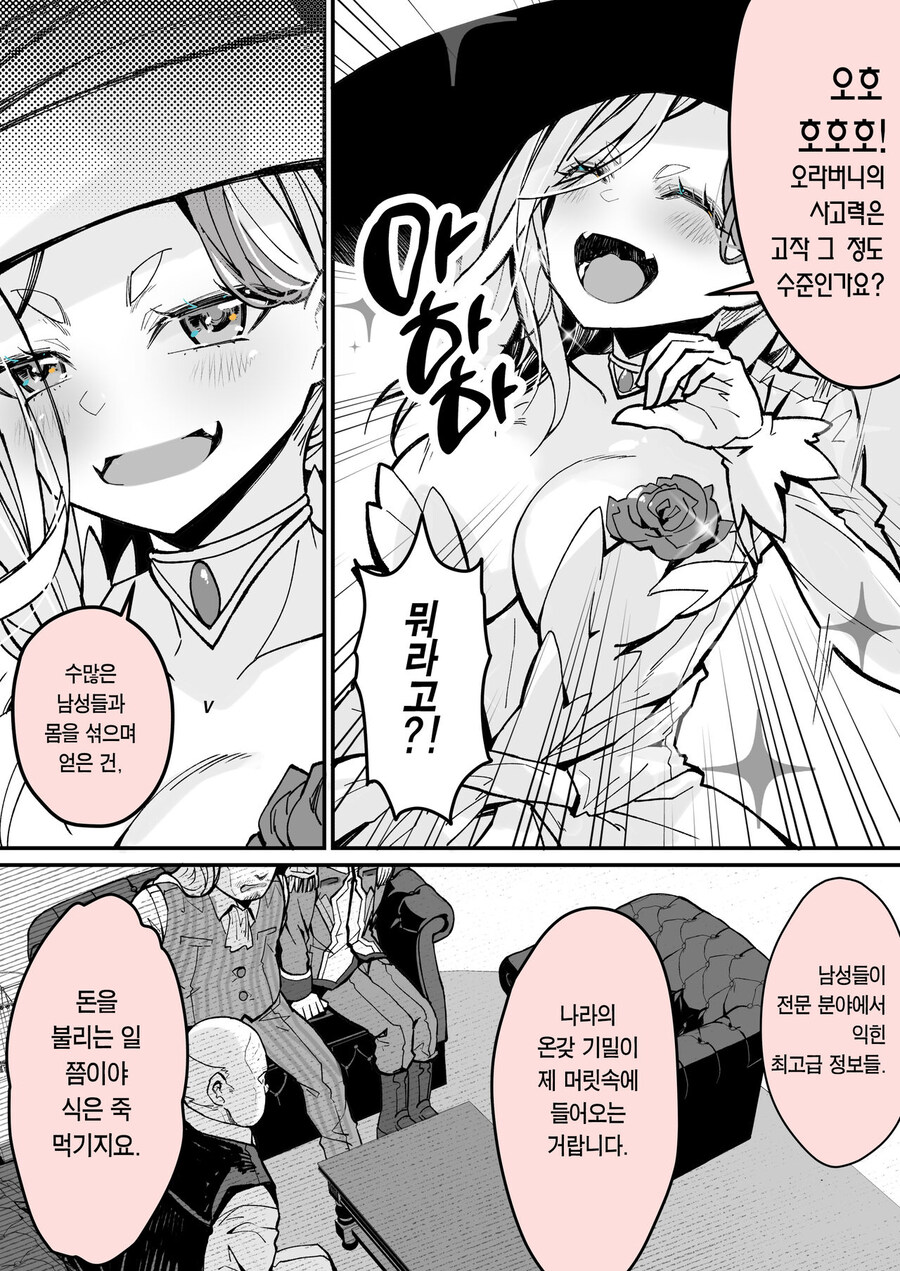 떡인지 사상 가장 웅장한 엔딩.manga_20.jpg